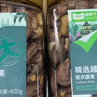 双11囤货必入！喵满分紫皮腰果让我实现坚果自由