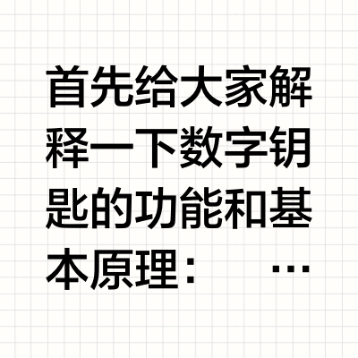 MG4数字钥匙问题解答贴（持续更新版）
