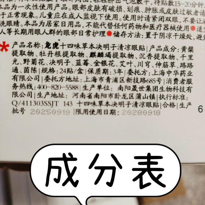 龙虎生活杂货