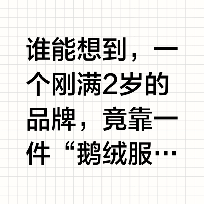 不打价格战也年销15亿？美力城给出高分答案