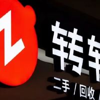 转转彻底关C2C!押注C2B2C拼爱回收,租机年化超36%藏风险!