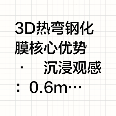 苹果17Pro/17ProMax3D热弯钢化膜黑边真细✅