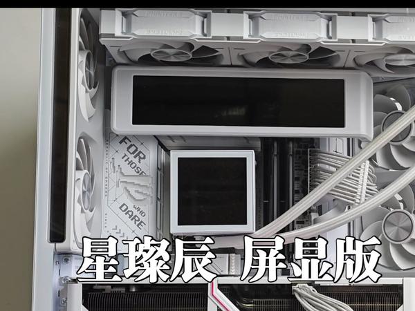 完全体来了！爱国者 星璨辰屏显版！