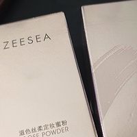 被ZEESEA滋色散粉“买1送1”圈粉！油皮夏天也能持妆一整天
