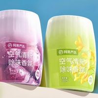 网易严选香薰，除臭不遮臭