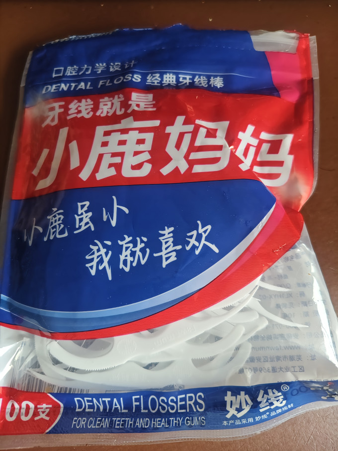 小鹿妈妈牙线