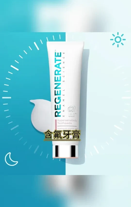 精致女生的护牙小心机！Regenerate 不仅抗敏，还能让牙齿又白又 “结实”！