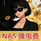 用 NAS 赚电费，全自动 AI 影视剧解说，极空间NarratoAI保姆教程