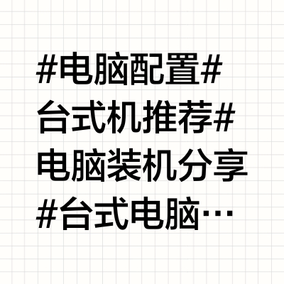这套配置打瓦够用吗？[吧唧R]