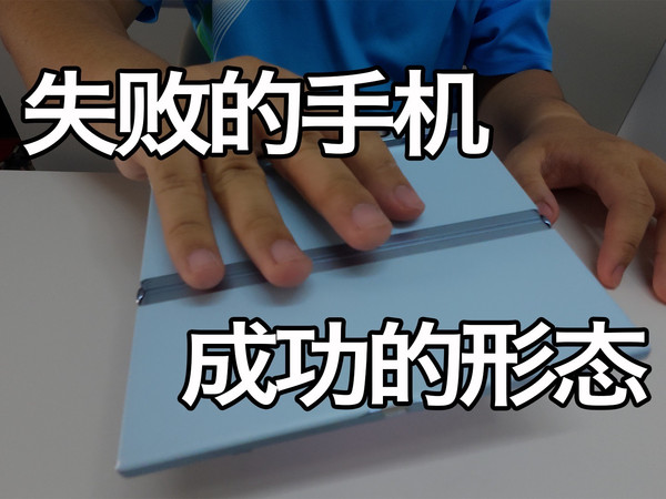 荣耀V Purse评测:失败的手机,成功的形态【夕侑_Syo】
