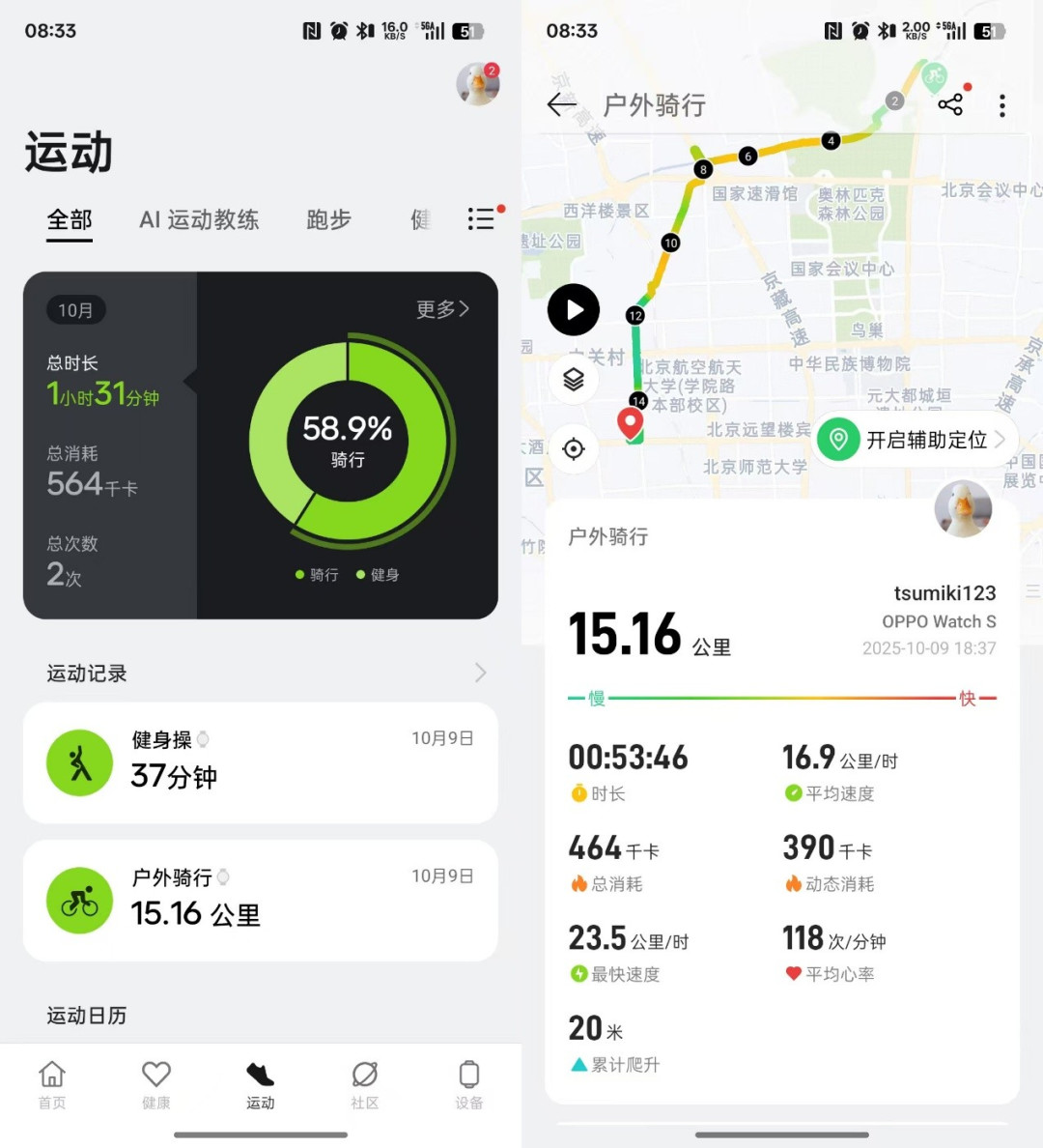 OPPO Watch S全面评测:轻薄全能我都要