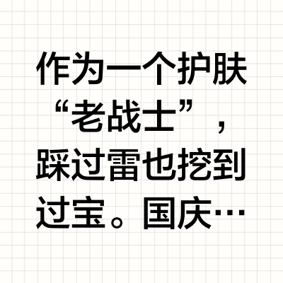 护肤界的“六边形战士”