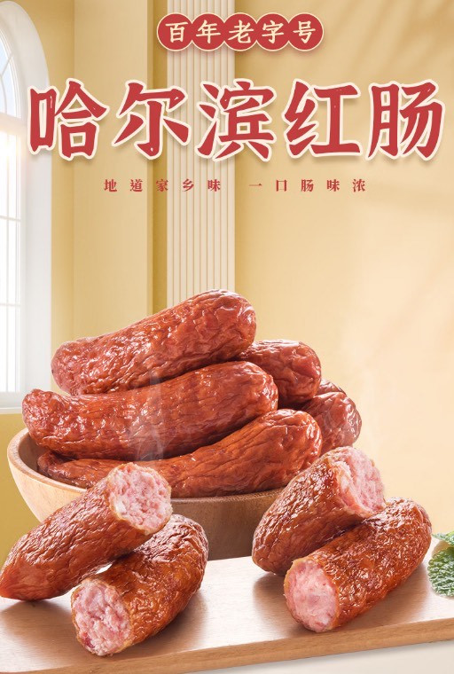 那抹烟熏蒜香，是刻在哈尔滨人味蕾上的乡愁