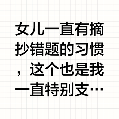 聪明妈妈靠这招，让孩子学习效率翻3倍！