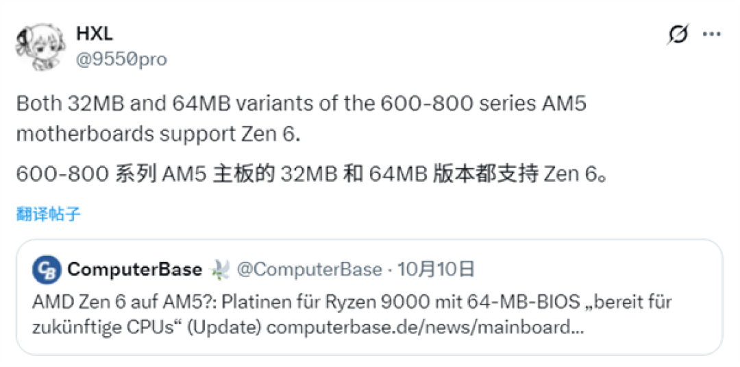 BIOS容量不用担心:32/64MB AM5主板都将支持AMD Zen6