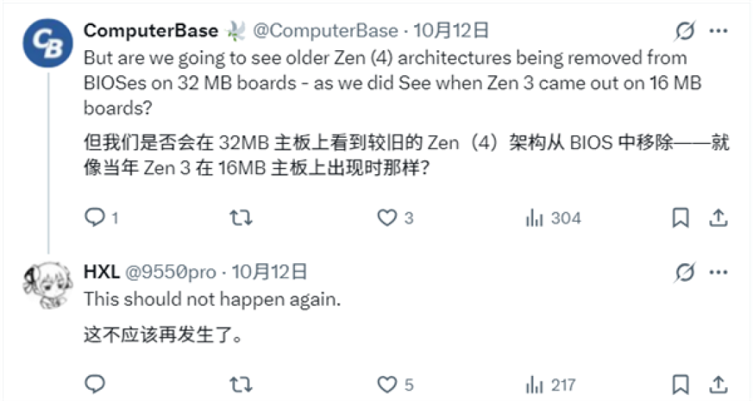 BIOS容量不用担心:32/64MB AM5主板都将支持AMD Zen6