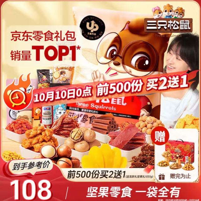 品质与服务兼备的零食店铺选择