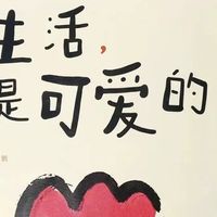 季羡林散文集：治愈焦虑的良药