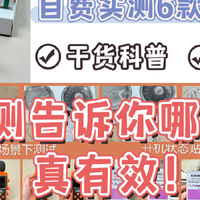 耗时大半年测评了6款热门除螨仪，真实体验告诉你哪款是真好用！