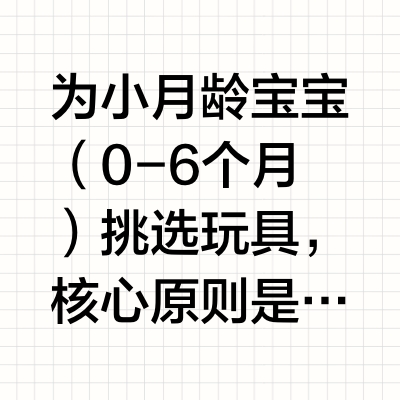 Share🧸| 0-6月龄玩具合集～硬控他一小时