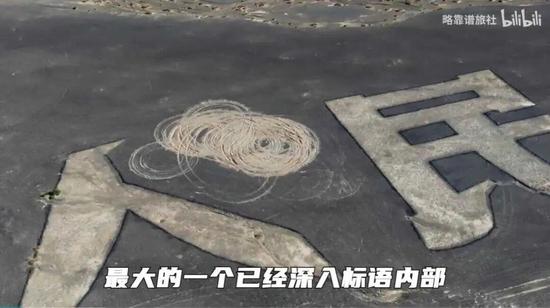 全网点赞!让大家热血沸腾的戈壁大字修复:是这位B站UP主干的