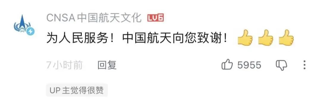 全网点赞!让大家热血沸腾的戈壁大字修复:是这位B站UP主干的