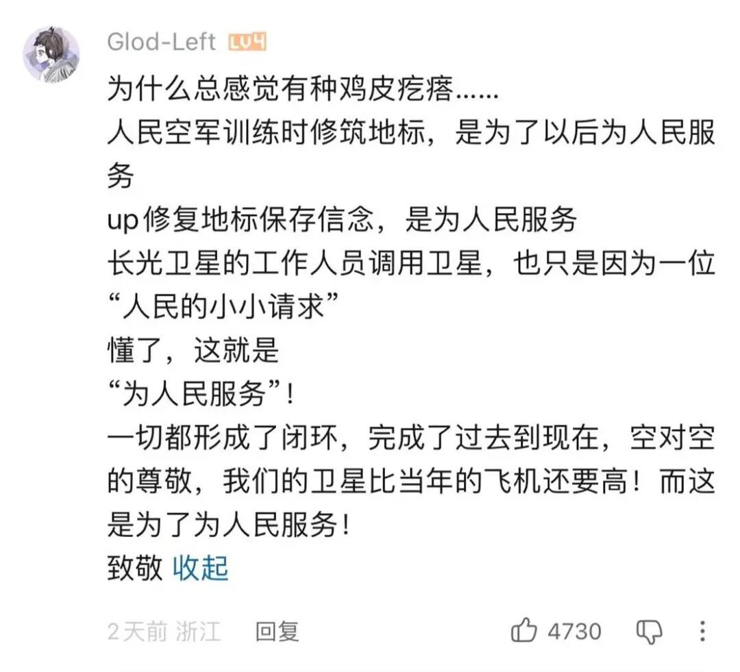 全网点赞!让大家热血沸腾的戈壁大字修复:是这位B站UP主干的