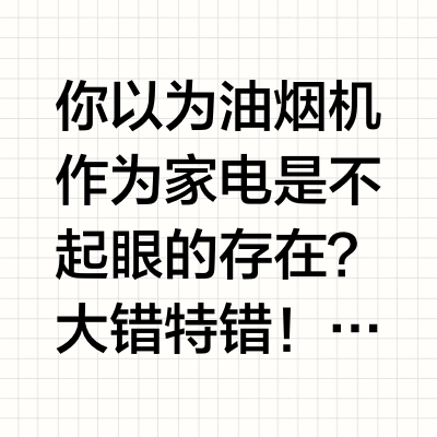 经常被忽视‼️却默默守护健康的厨房卫士✨