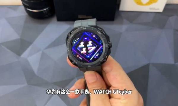这可能是华为手表中，性价比最高的一款，华为watchGTcyber开箱深度评测vlog#一分钟视频创作季##有点东西##微博好物研究所##微博超有用视频大赛# 东亚贫夫的微博视频