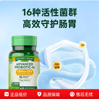 自然之珍 16 种活性肠道益生菌：守护全家肠胃健康