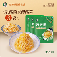 东北酸菜天花板找到了！凌老师这口酸香脆爽我能炫一冬❄️