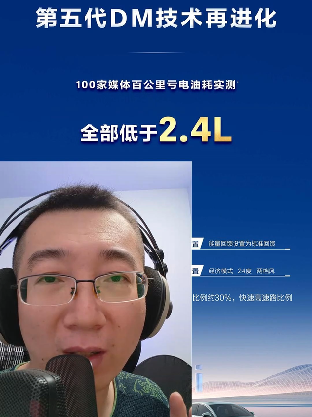 比亚迪第五代DM技术进阶让用户越用越省！