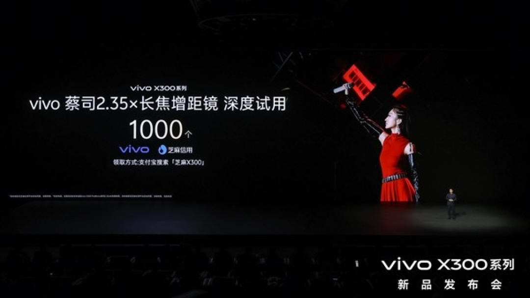 芝麻信用携手vivo推信用先试计划