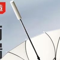 京东京造2025爆款伞，无缝设计，晴雨随心伴你行！