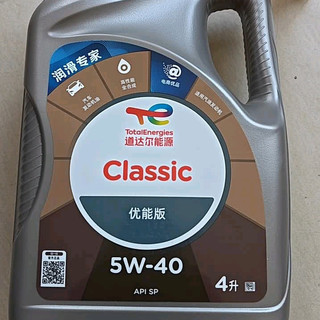 老车焕新靠它！道达尔能源优能CLASSIC全合成机油5W-40