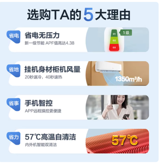 纠结 3 个月的空调终于选对了！大空间星人直接锁死这款✨