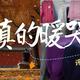   【评论有奖】你那儿降温了吗？我被“秋裤塞袜子”和“复古羽绒服”暖到哭！你呢？　