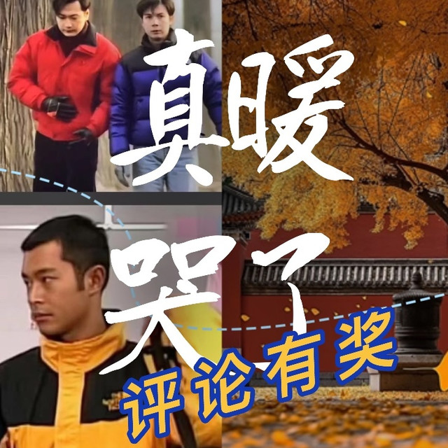  【评论有奖】你那儿降温了吗？我被“秋裤塞袜子”和“复古羽绒服”暖到哭！你呢？