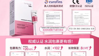 女性私护别再将就 #珂蔓朵私密水润玻尿酸凝胶