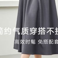 2025秋季通勤，选这款灰色套装裙