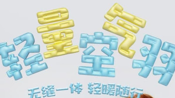 雪中飞【压胶工艺】儿童羽绒服：秋冬轻薄保暖的科技之选