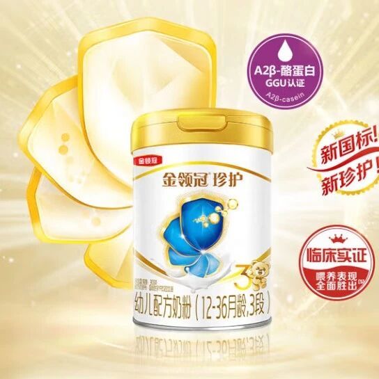 伊利金领冠奶粉多少钱一罐？