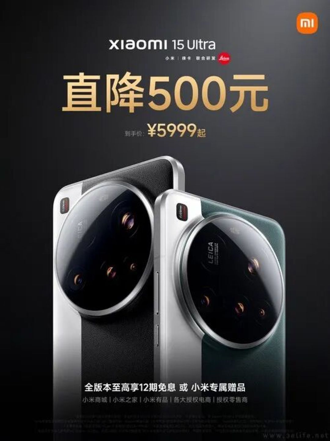 小米15 Ultra全版本特惠500元，仅需5999元起