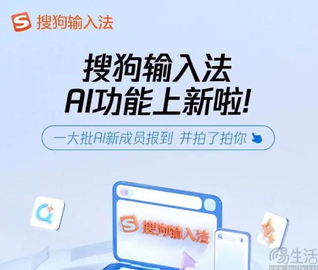 突然要做输入法，豆包何以在红海突出重围