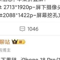郭明錤：iPhone Fold铰链成本低于预期，富士康拿下65%订单

