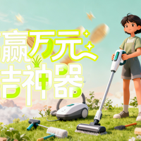 最高赢万元清洁神器！双11全网懒人集合！来唠唠“最费懒”的家务～​