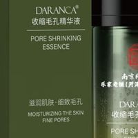 双十一囤货清单里，这款同仁堂精华液让我告别“草莓鼻”