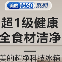 双十一冰箱怎么选?这台超薄全嵌的美的M60,让厨房立马高级起来