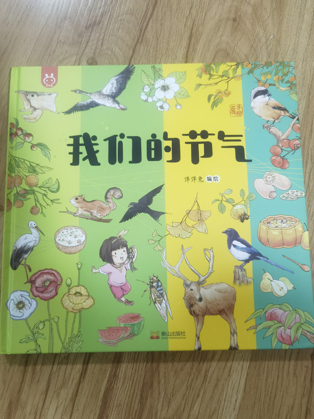我们的节气：文化传承与自然智慧