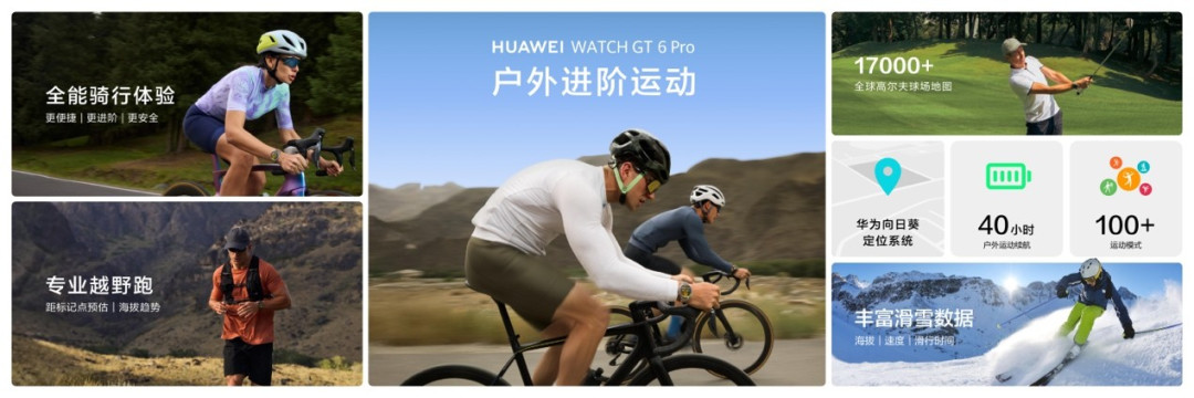 双冠加身 华为WATCH GT 6以全能体验征服全球潮流市场